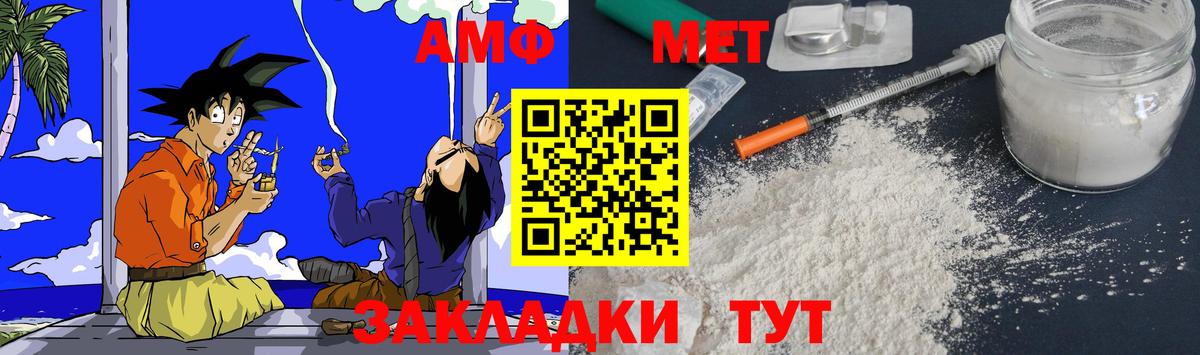 blacksprut ССЫЛКА  Амфетамин  Вход с VPN  Amphetamine 97%  Каспийск 