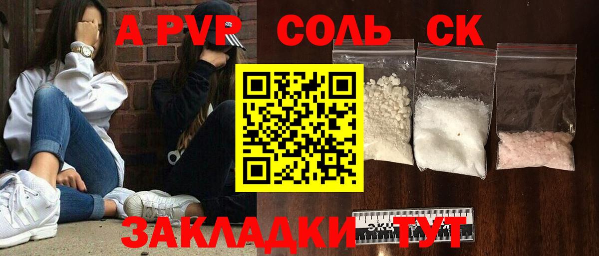 A-PVP мука  A PVP VHQ  Вход с VPN  Каспийск 