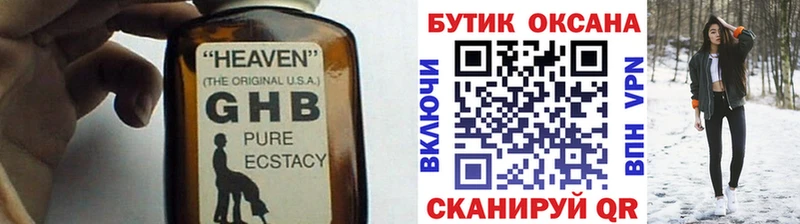 БУТИРАТ Butirat ОМГ ОМГ ссылка Каспийск