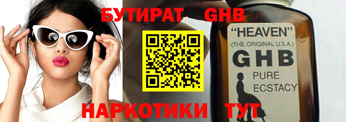 Бутират BDO 33% Каспийск