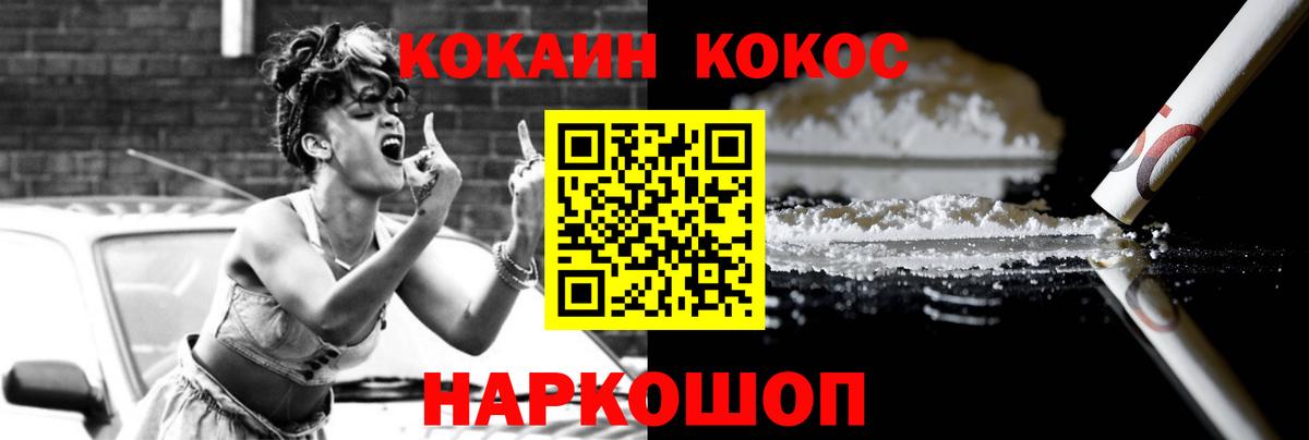 COCAIN VHQ Каспийск