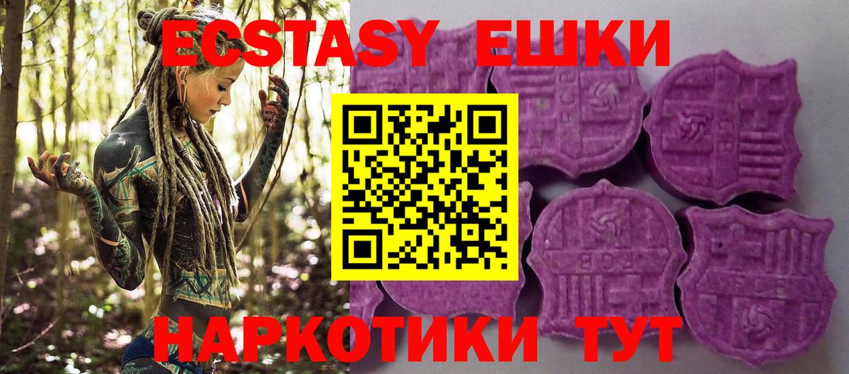 ЭКСТАЗИ MDMA  Вход с VPN  Каспийск  Ecstasy  Ecstasy Philipp Plein 