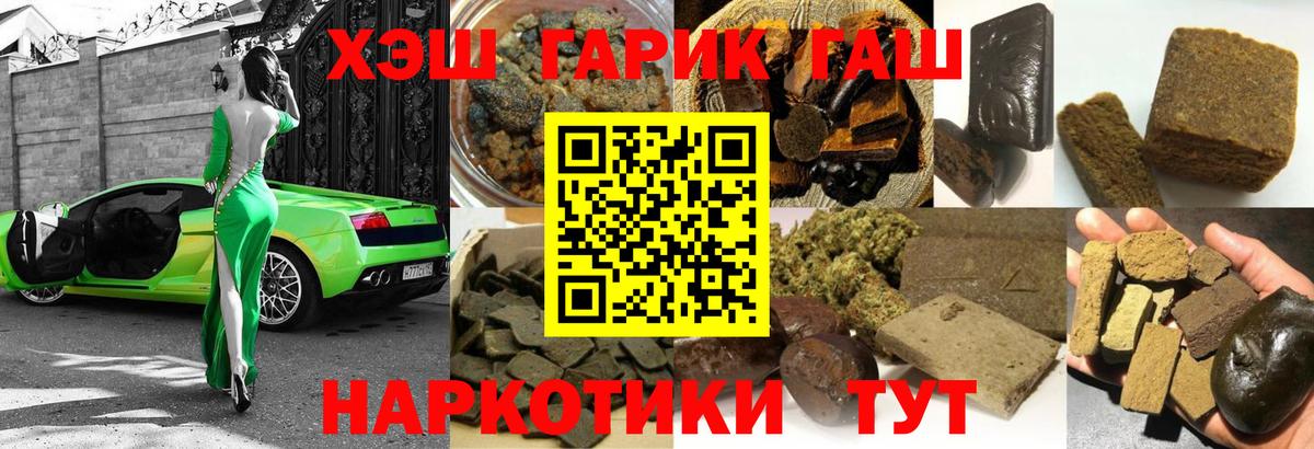 Каспийск  ГАШ  Вход с VPN  ГАШ гарик  Гашиш индика сатива 