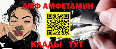 амфетамин Комсомольск-на-Амуре