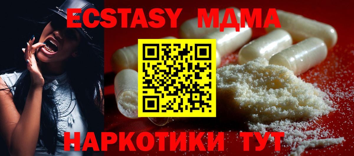 Каспийск  МДМА  Вход с VPN  MDMA Molly  MDMA crystal 