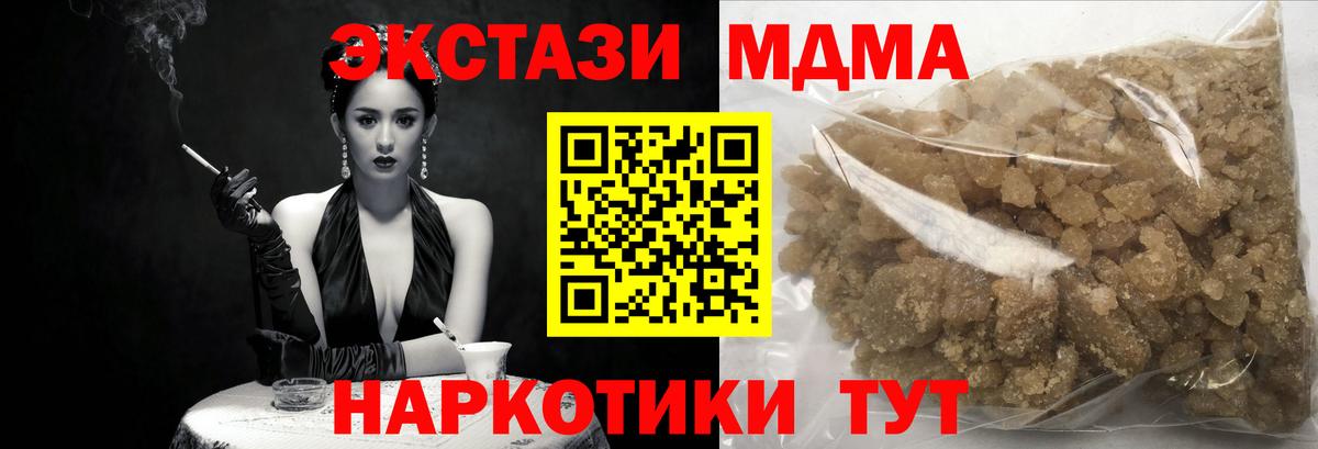 МДМА crystal Каспийск