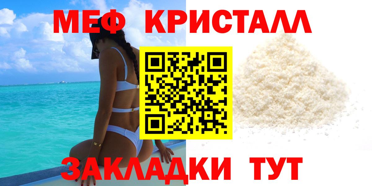 Меф мяу мяу кристаллы Каспийск