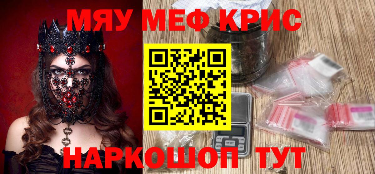 Каспийск  МЕФ мяу мяу  цены наркотик  Вход с VPN  Меф 4 MMC  МЯУ-МЯУ 