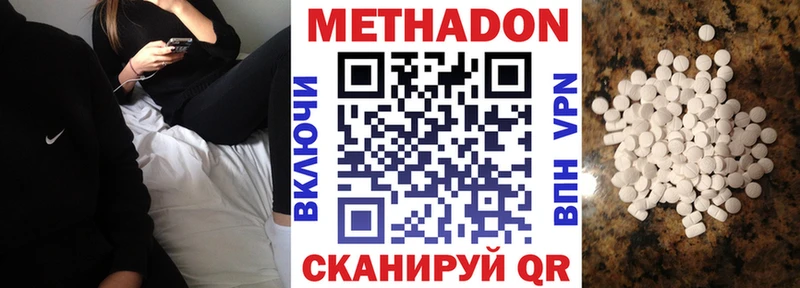 цена наркотик  Каспийск  Метадон VHQ 