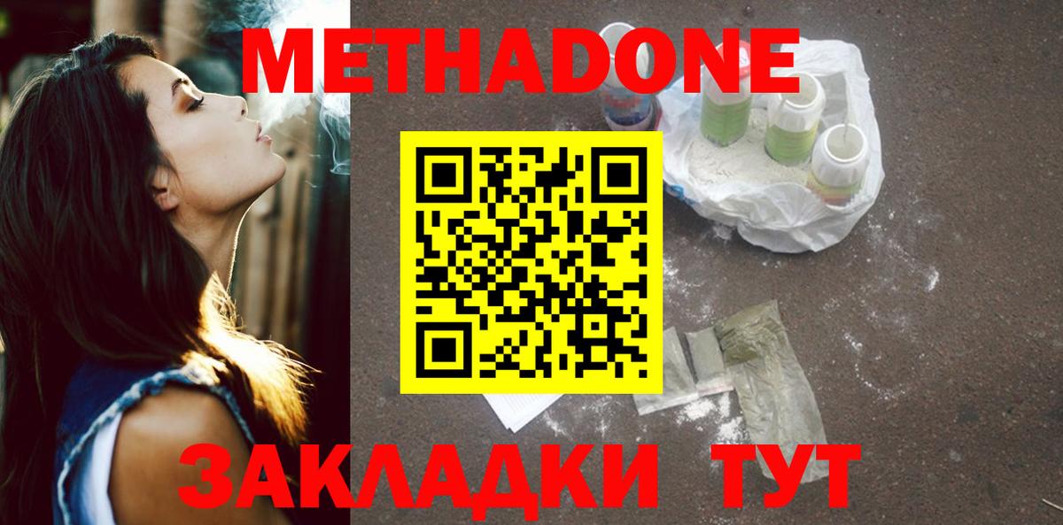 Каспийск  МЕТАДОН белоснежный  shop какой сайт  Метадон methadone  Вход с VPN 