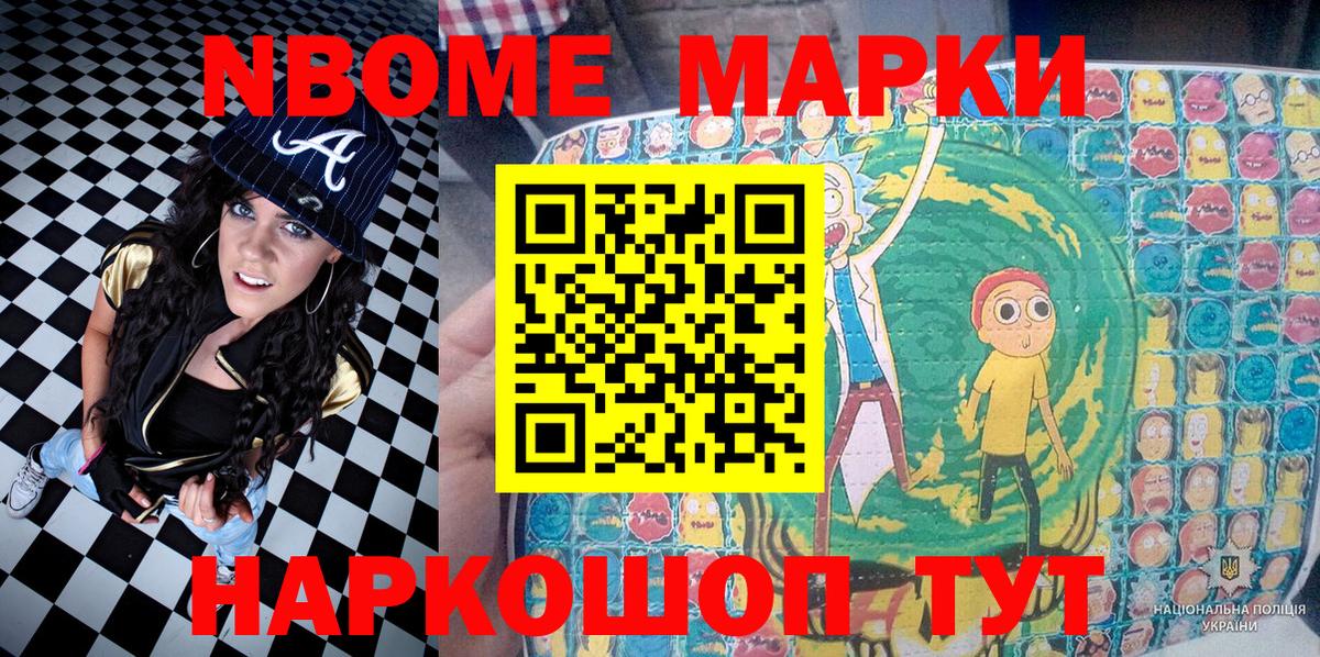 Марки 25I-NBOMe 1500мкг  Марки 25I-NBOMe 1500мкг  Каспийск  Вход с VPN 