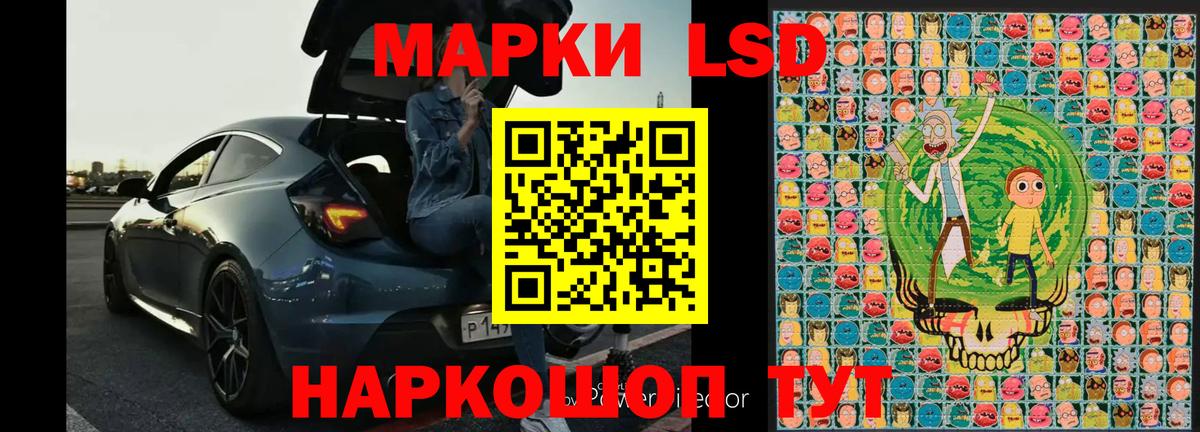Марки 25I-NBOMe 1500мкг Каспийск