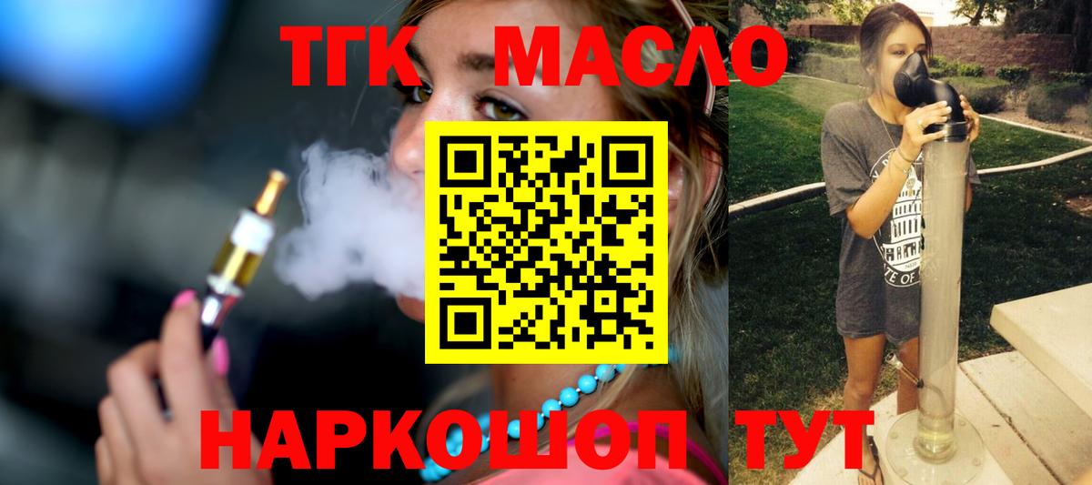 Дистиллят ТГК вейп Каспийск