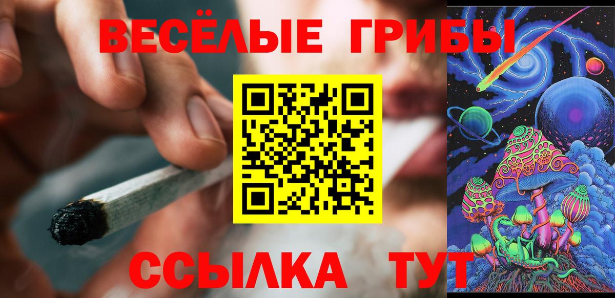 Галлюциногенные грибы ЛСД  Вход с VPN  Каспийск 